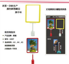 一站式廣告器材采購指南 海報(bào)印刷用品、POP支架與臺(tái)式海報(bào)架全面解析