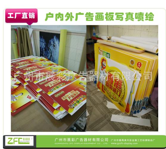 工廠直銷5mmkt噴繪寫真廣告板四色絲印kt展板畫板