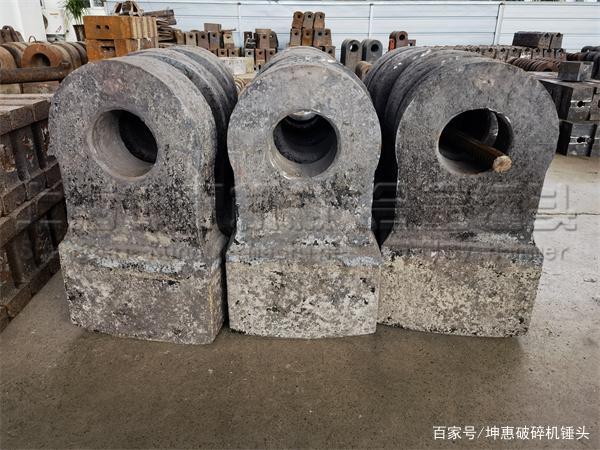 破碎機(jī)錘頭集硬度,韌性耐磨性于一體,在不同粉碎領(lǐng)域閃閃發(fā)光!