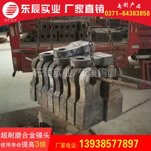 高耐磨合金錘頭生產廠家 東辰礦山破碎機用合金錘頭直銷
